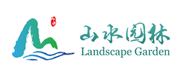安徽山水園林環境建設有限公司